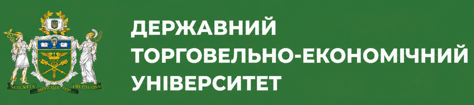 Київський національний торговельно-економічний університет